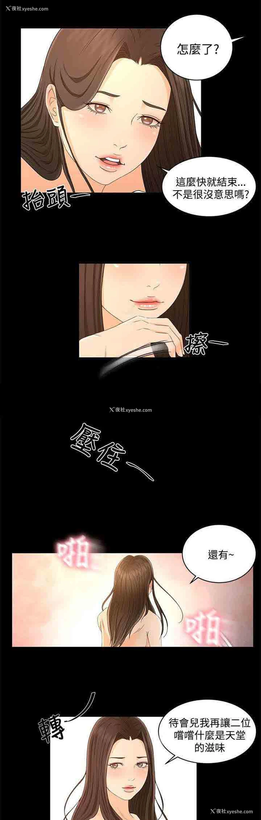 6P - 猎人庄园