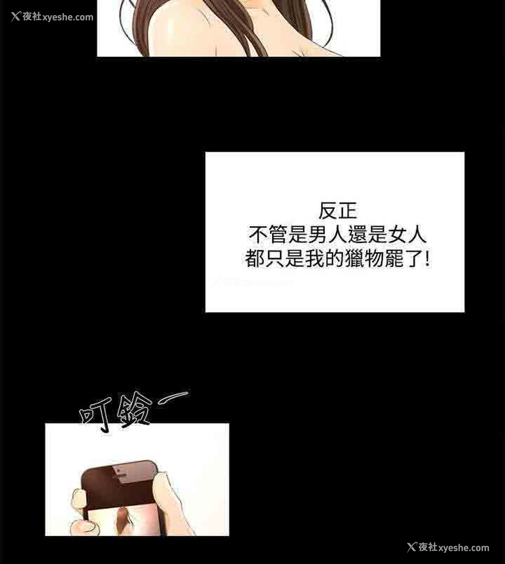 7P - 猎人庄园