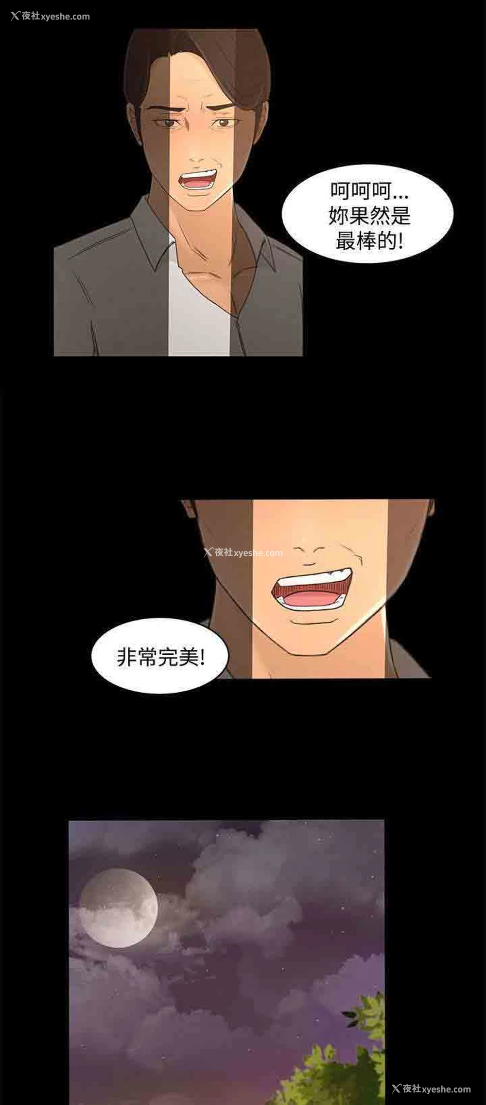 8P - 猎人庄园