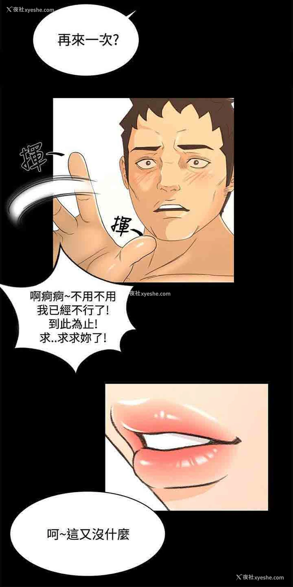 12P - 猎人庄园