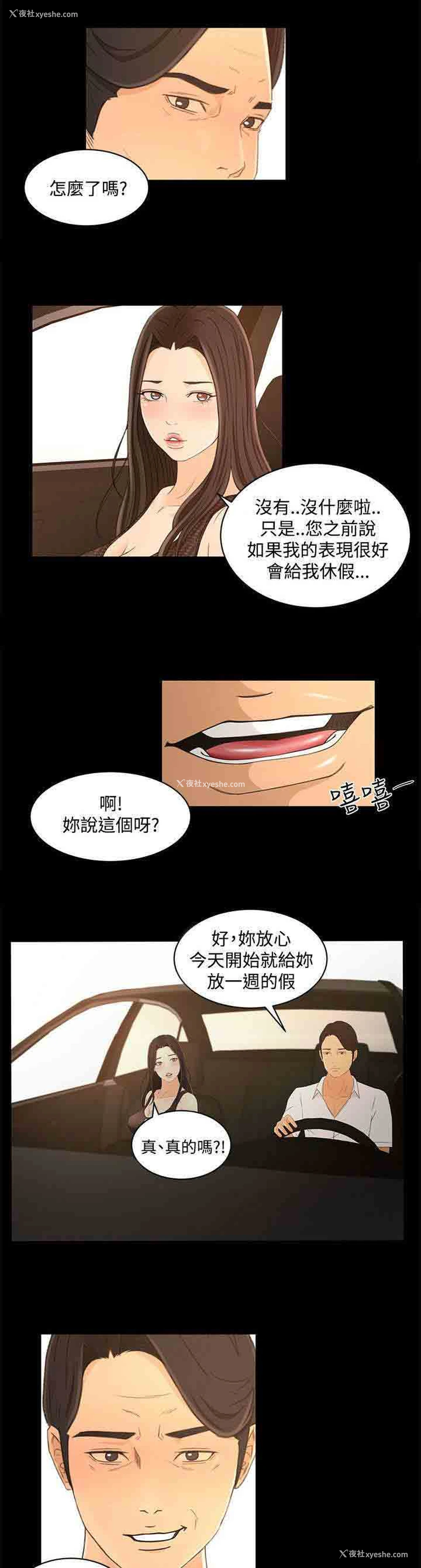 19P - 猎人庄园