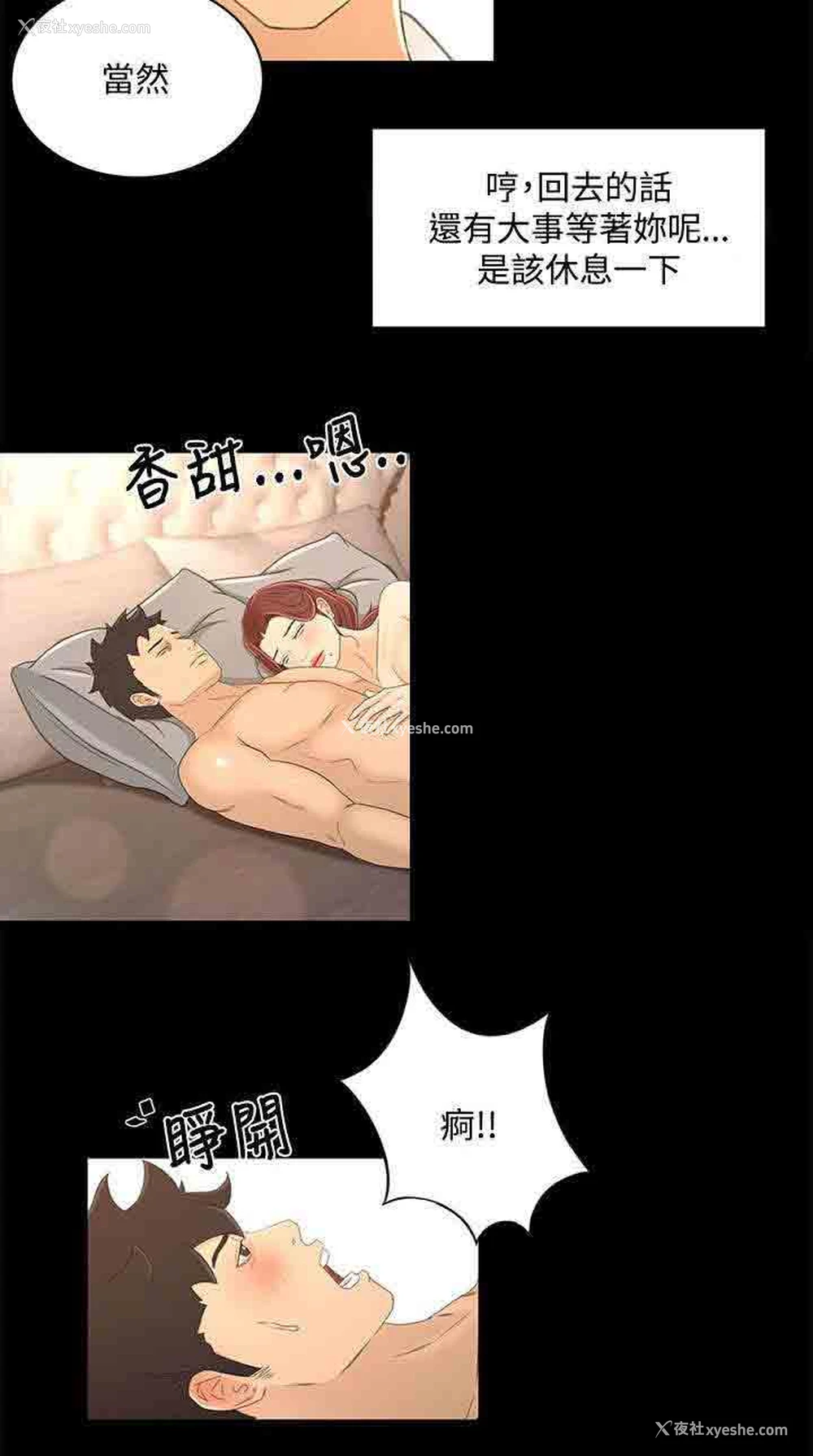 20P - 猎人庄园