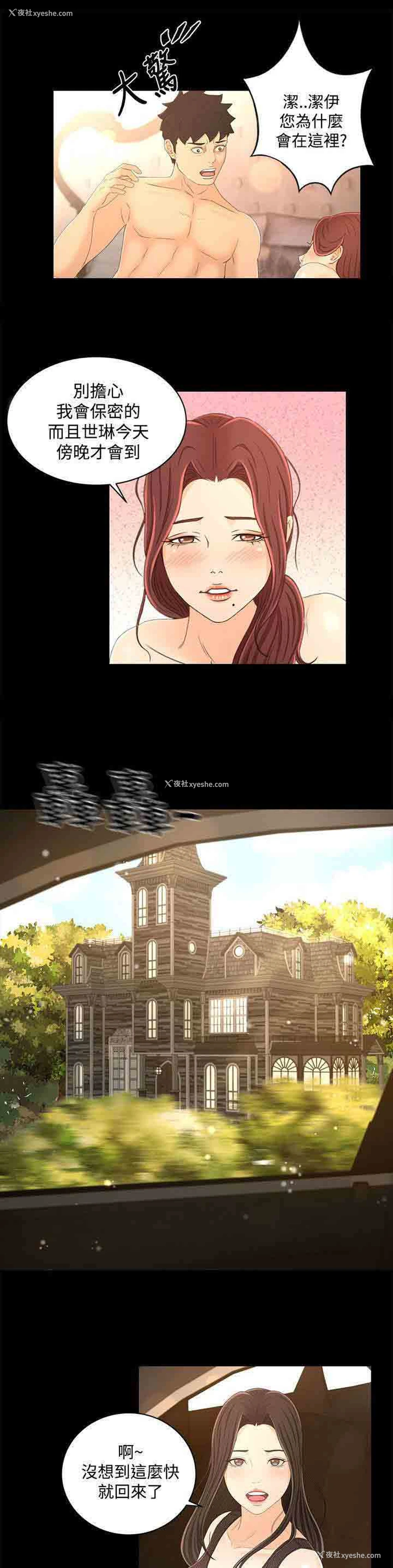 21P - 猎人庄园
