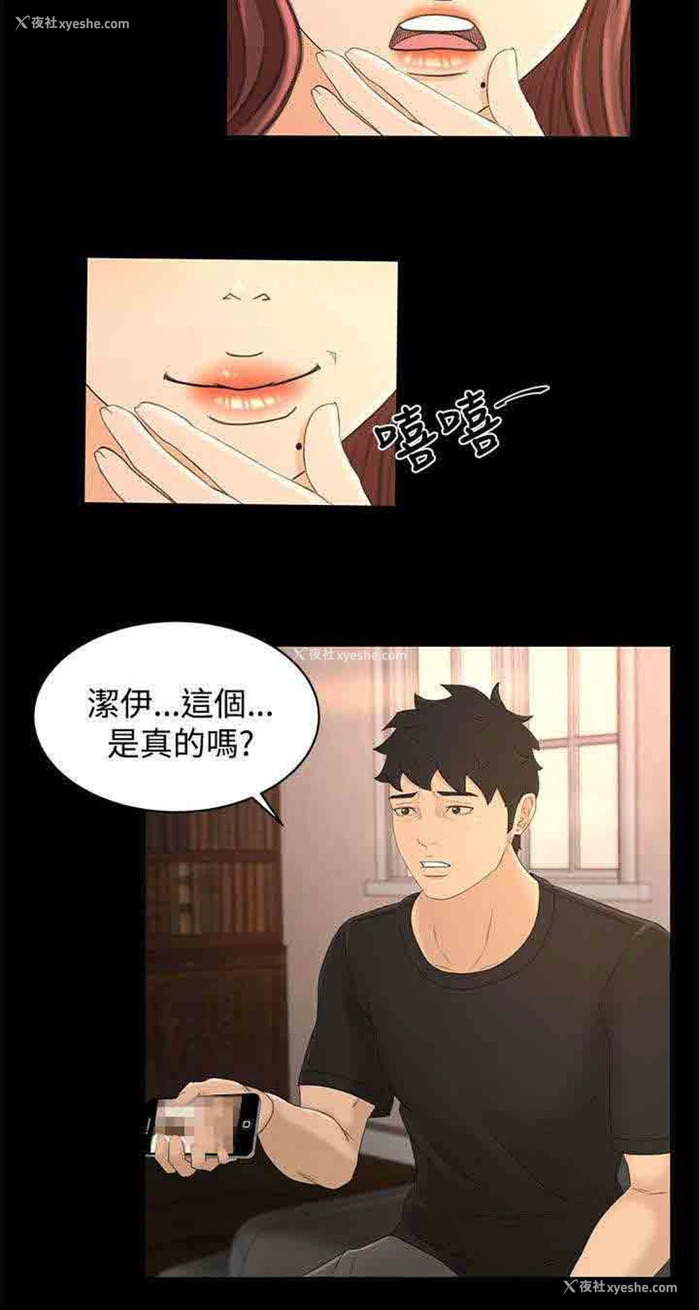 2P - 猎人庄园