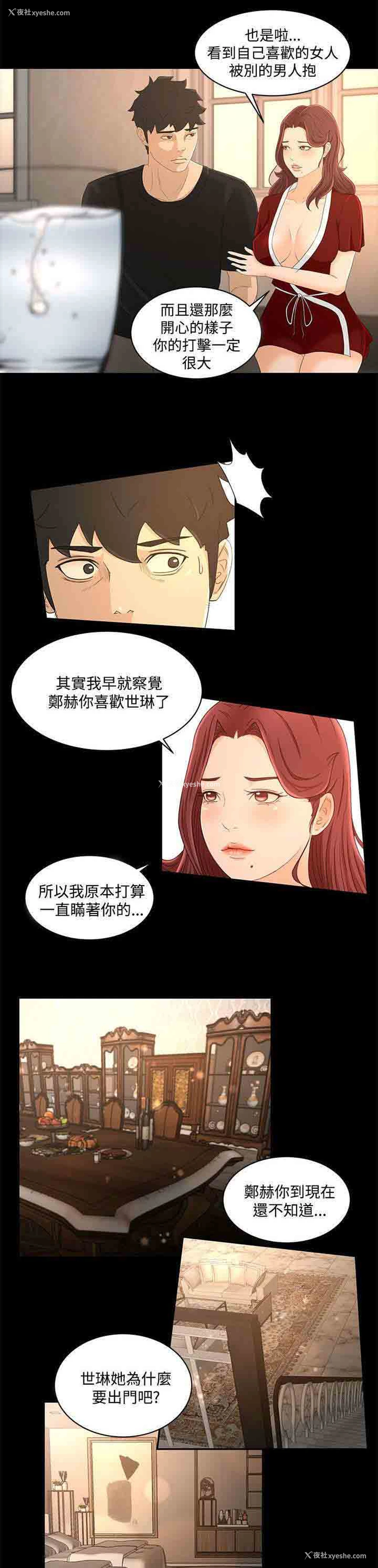 3P - 猎人庄园