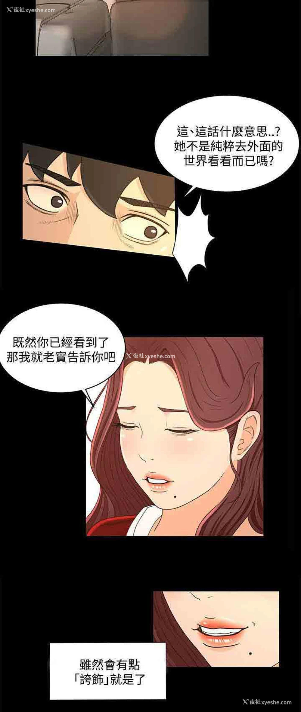 4P - 猎人庄园