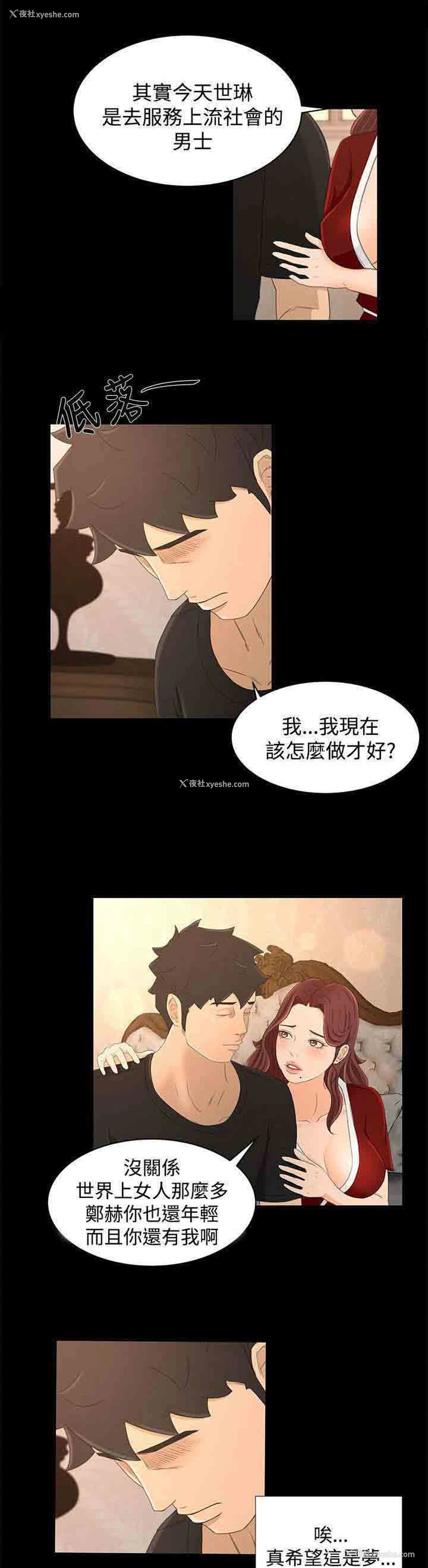 5P - 猎人庄园
