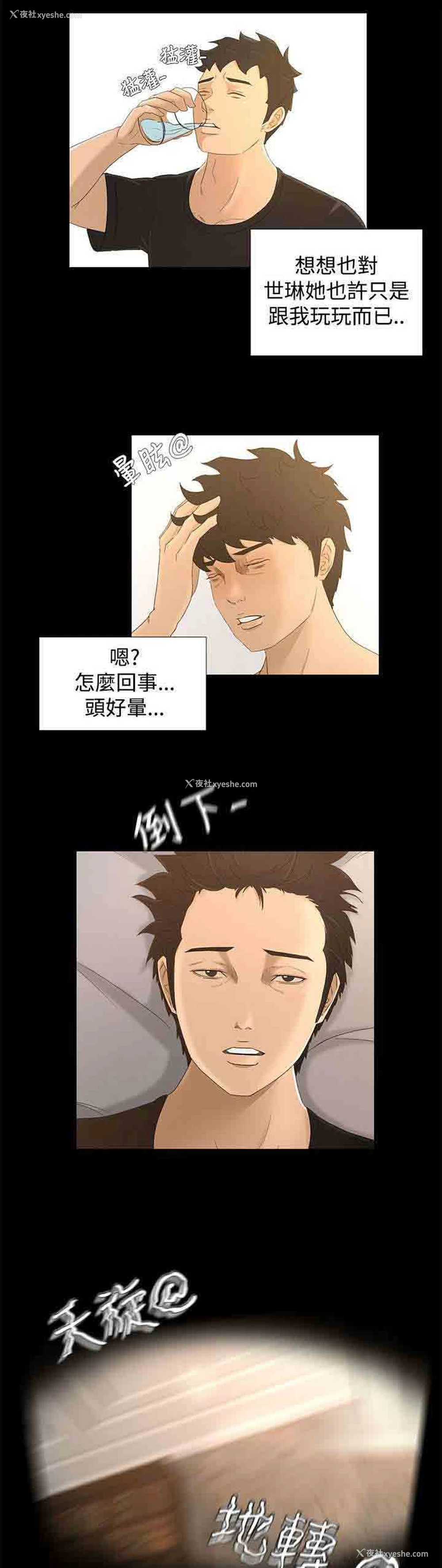 7P - 猎人庄园