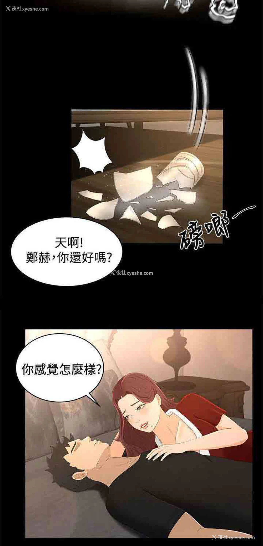 8P - 猎人庄园