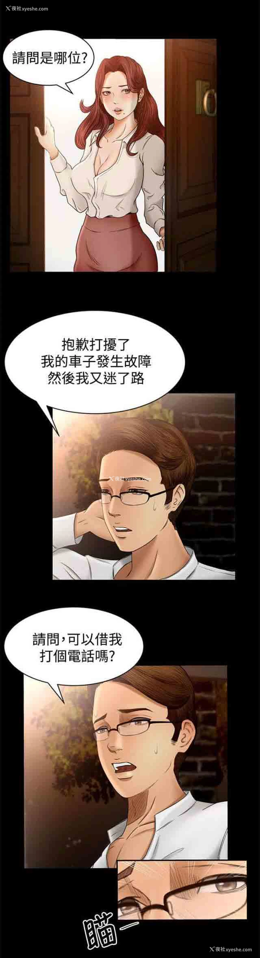 11P - 猎人庄园