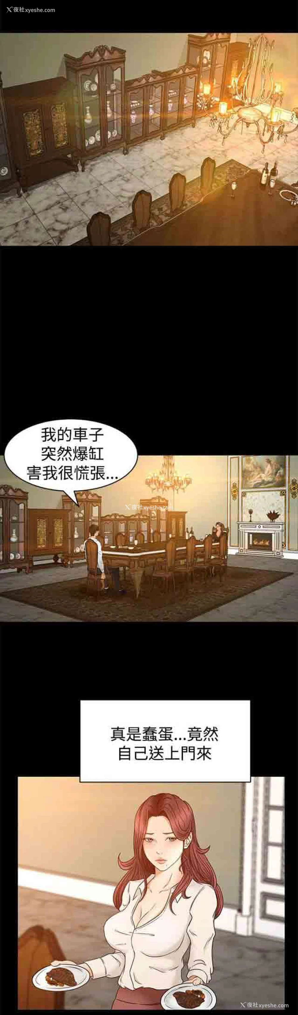 15P - 猎人庄园