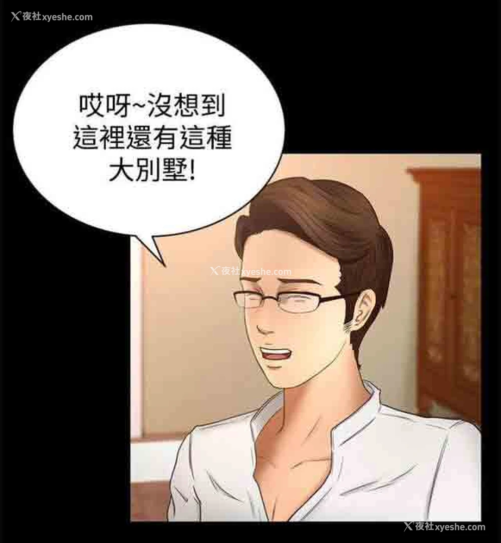 16P - 猎人庄园