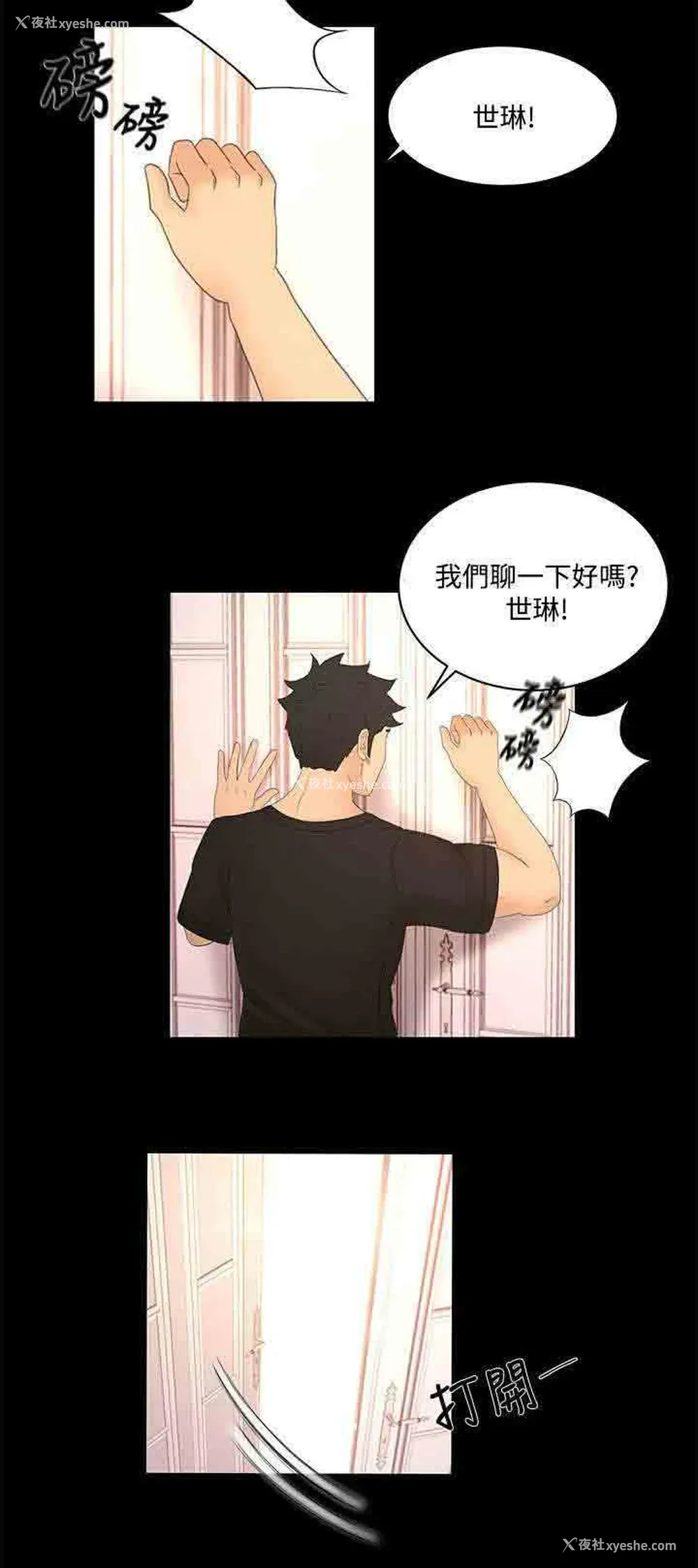 12P - 猎人庄园