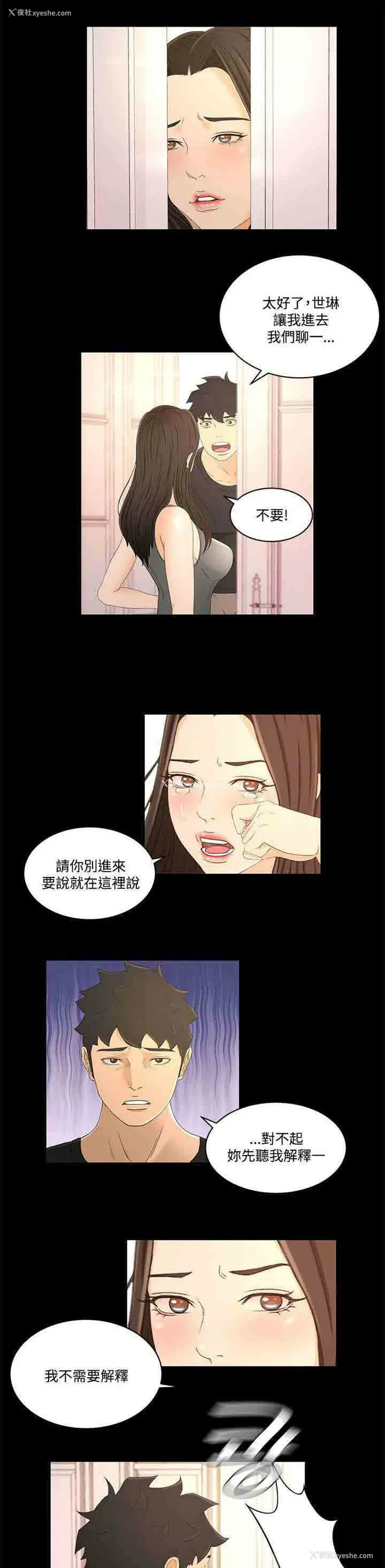 13P - 猎人庄园