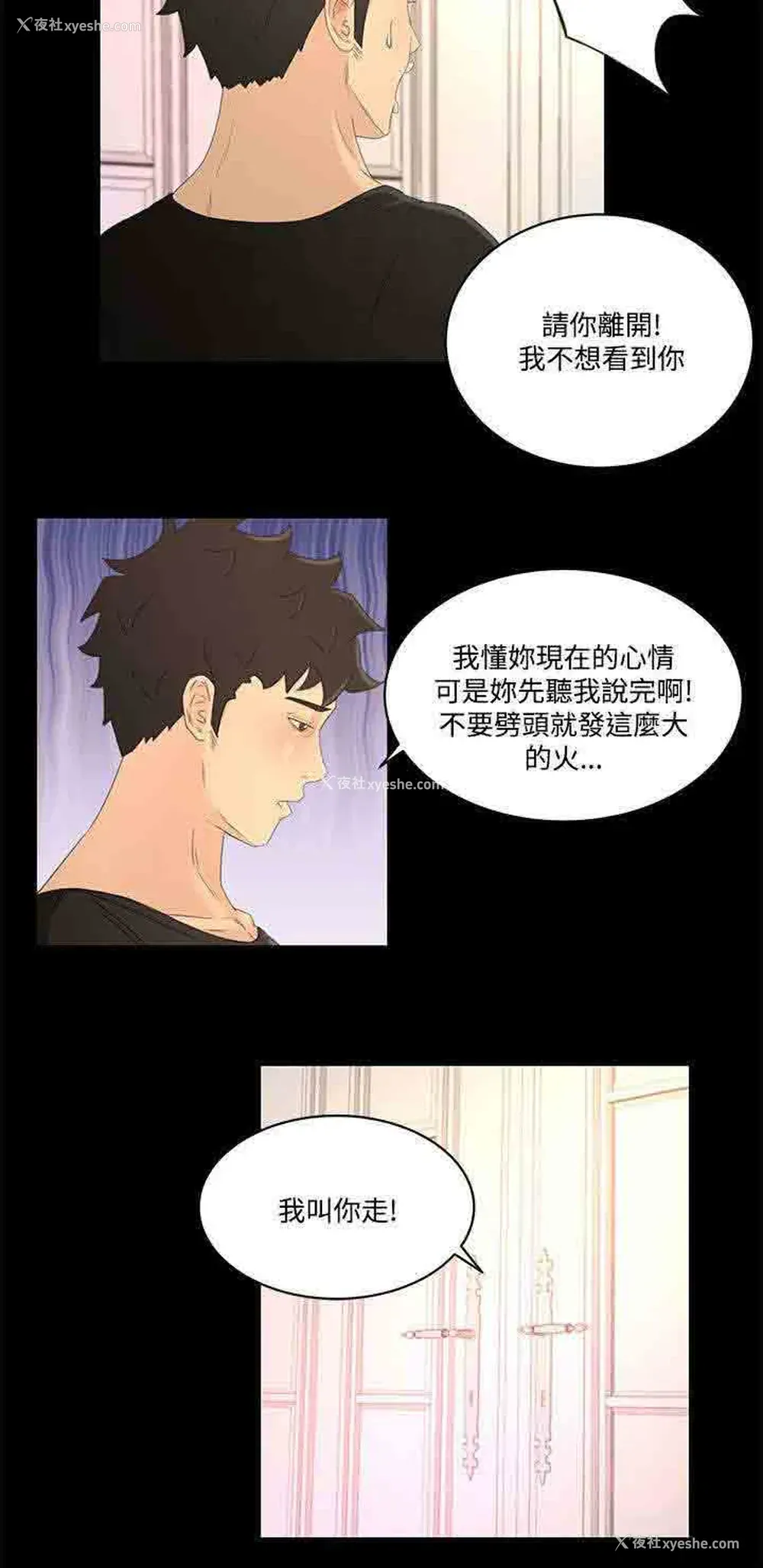 14P - 猎人庄园