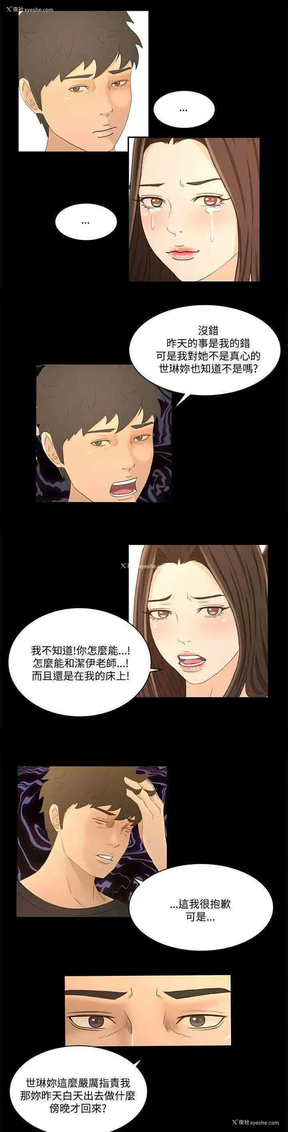 15P - 猎人庄园