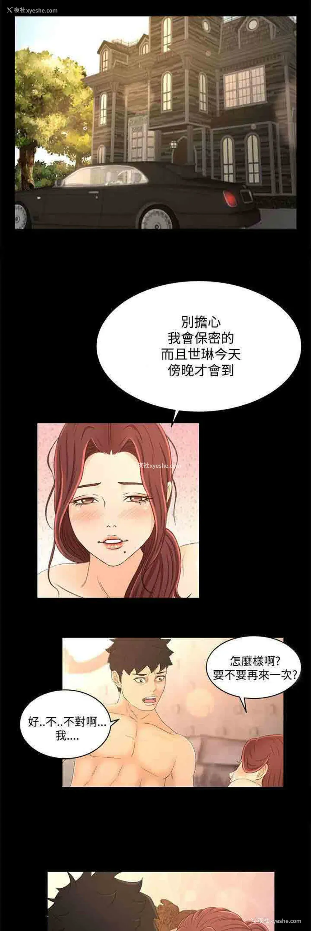 1P - 猎人庄园
