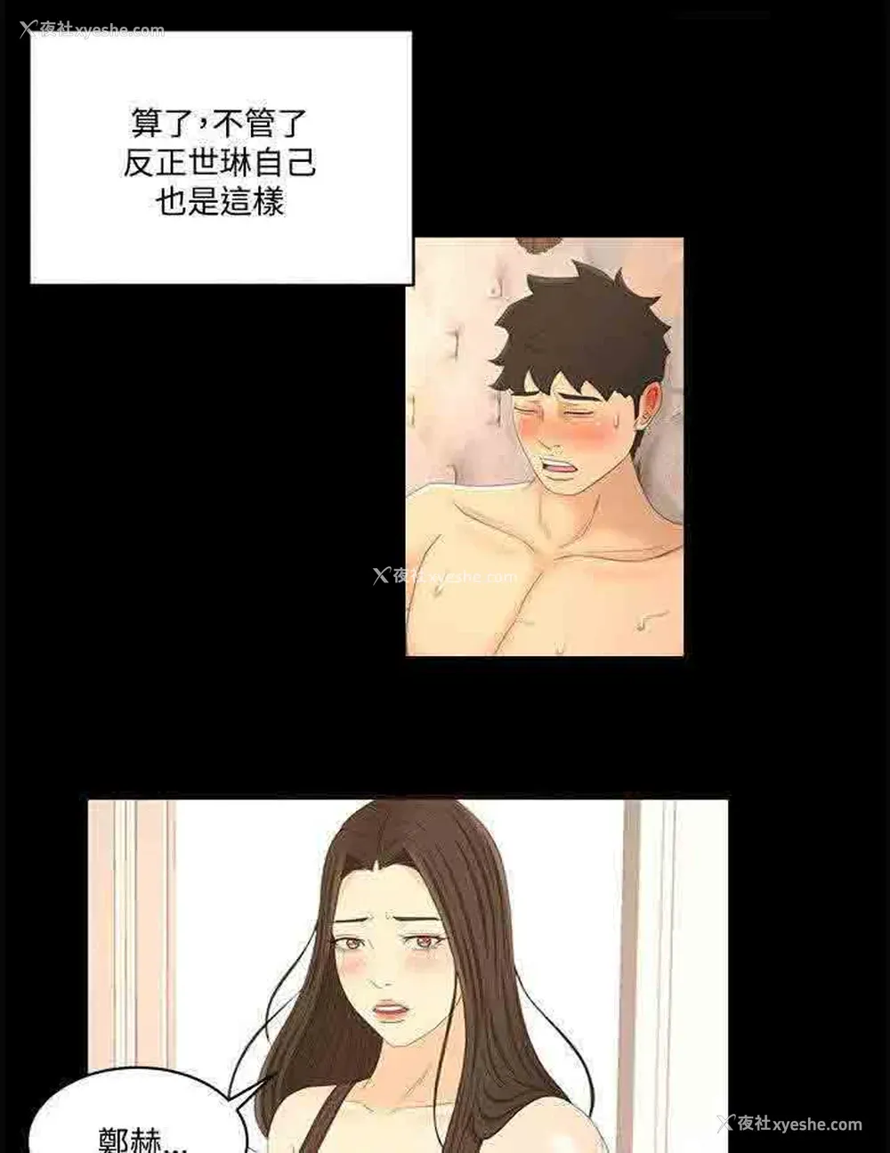 2P - 猎人庄园