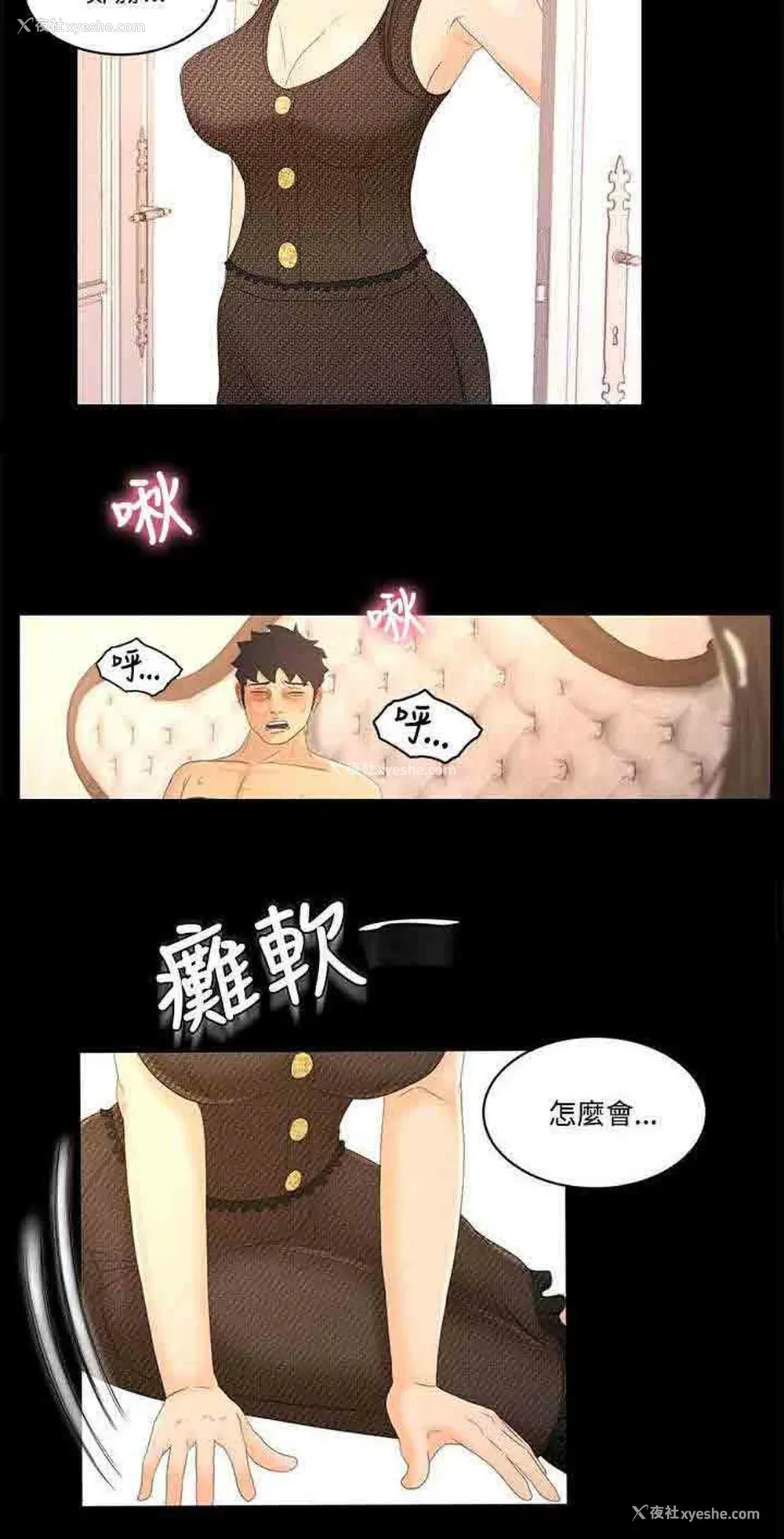 3P - 猎人庄园