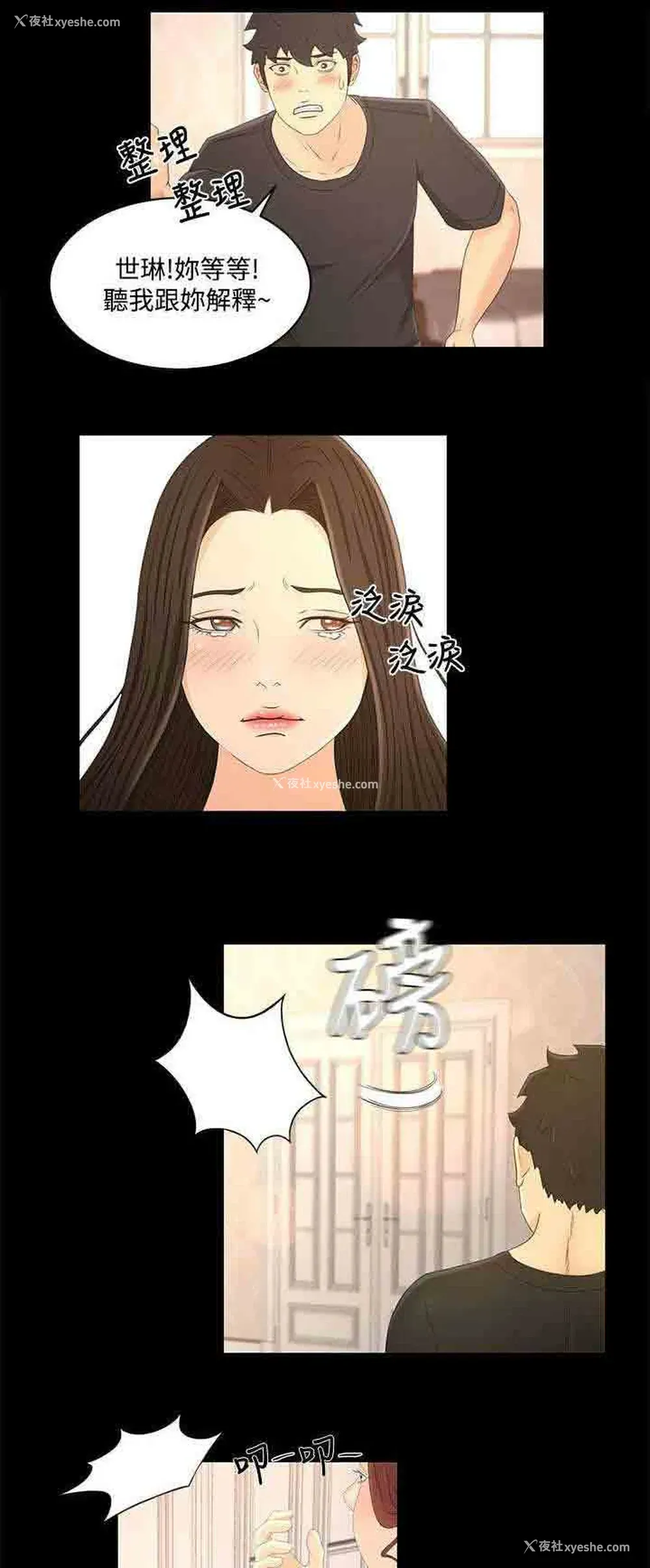 5P - 猎人庄园