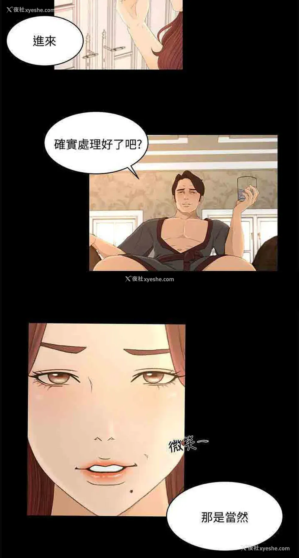 6P - 猎人庄园