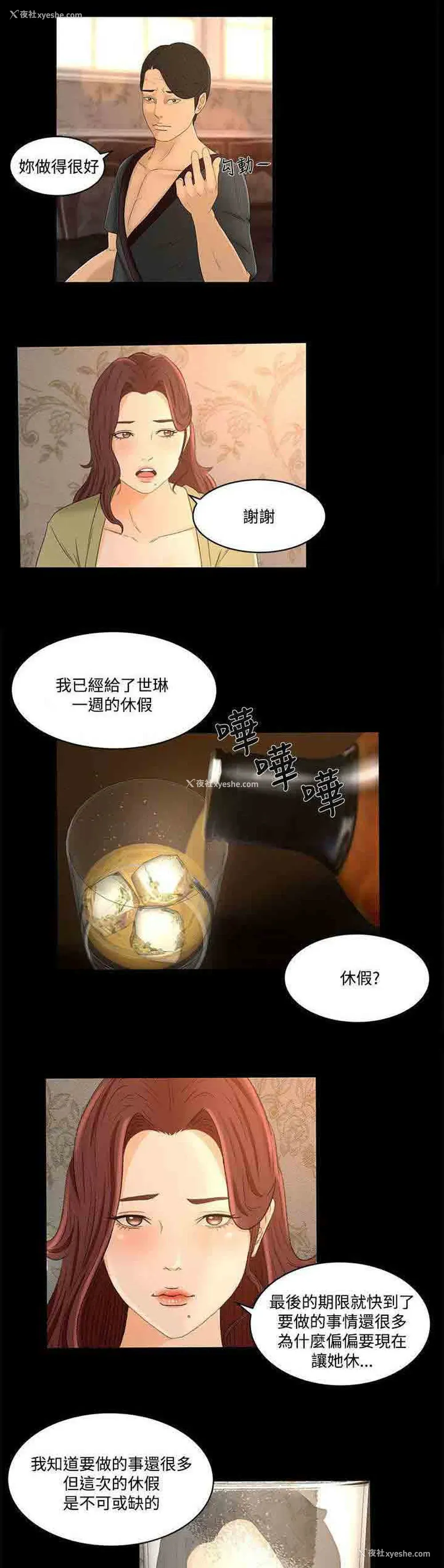 7P - 猎人庄园