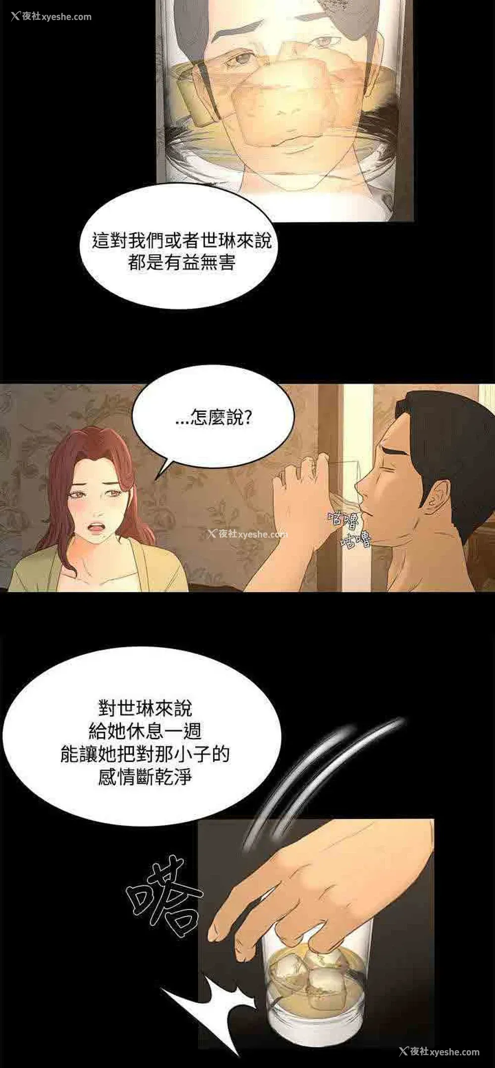 8P - 猎人庄园