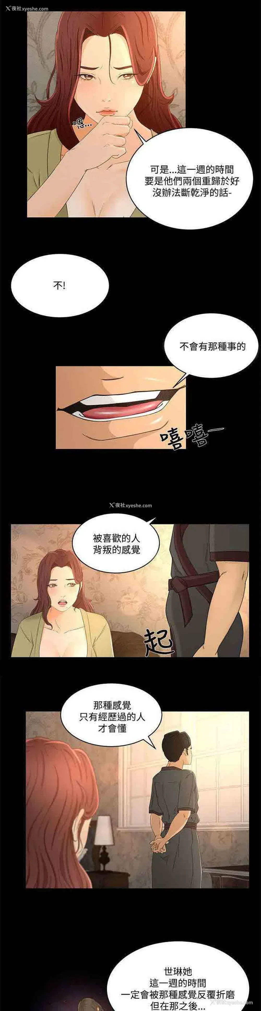 9P - 猎人庄园