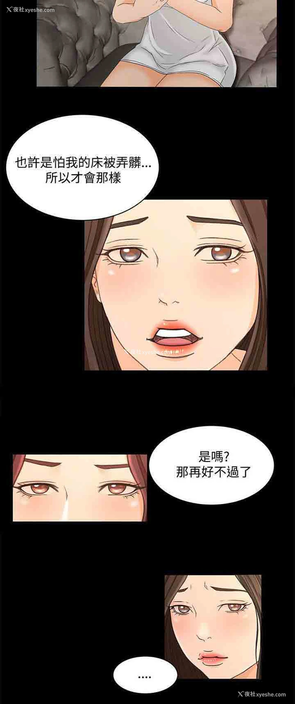 11P - 猎人庄园
