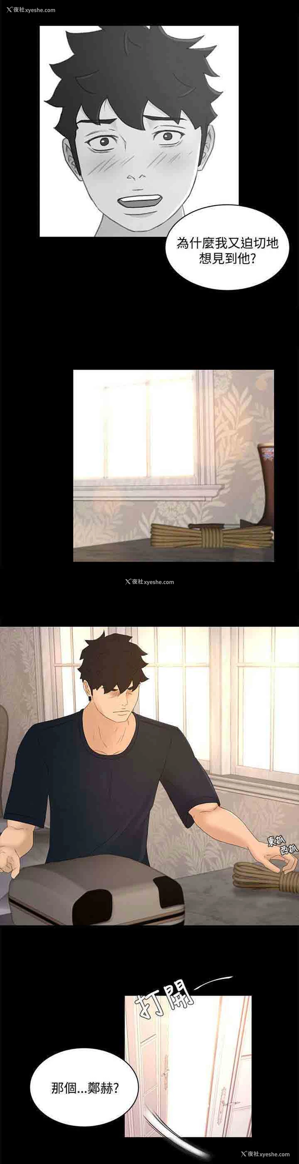 14P - 猎人庄园