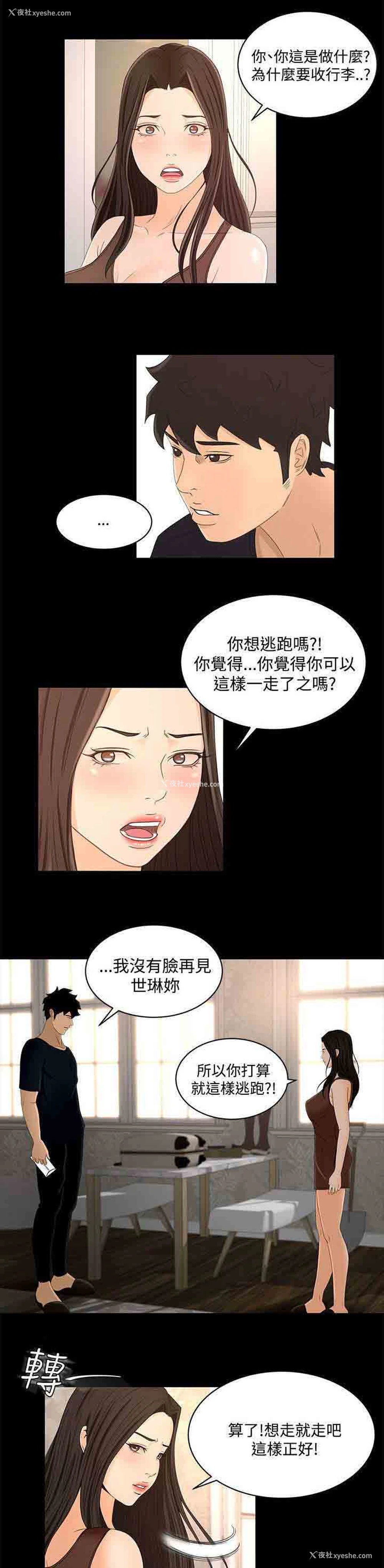16P - 猎人庄园