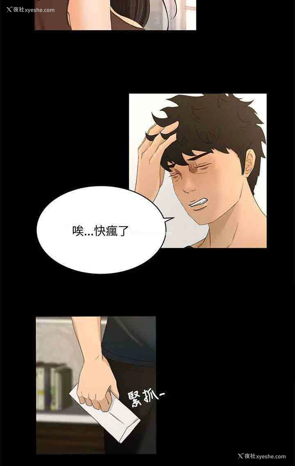 17P - 猎人庄园