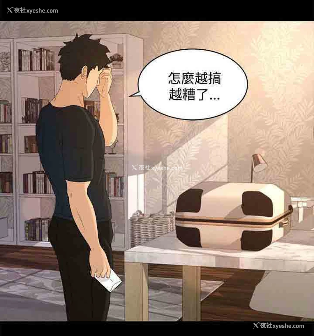 18P - 猎人庄园