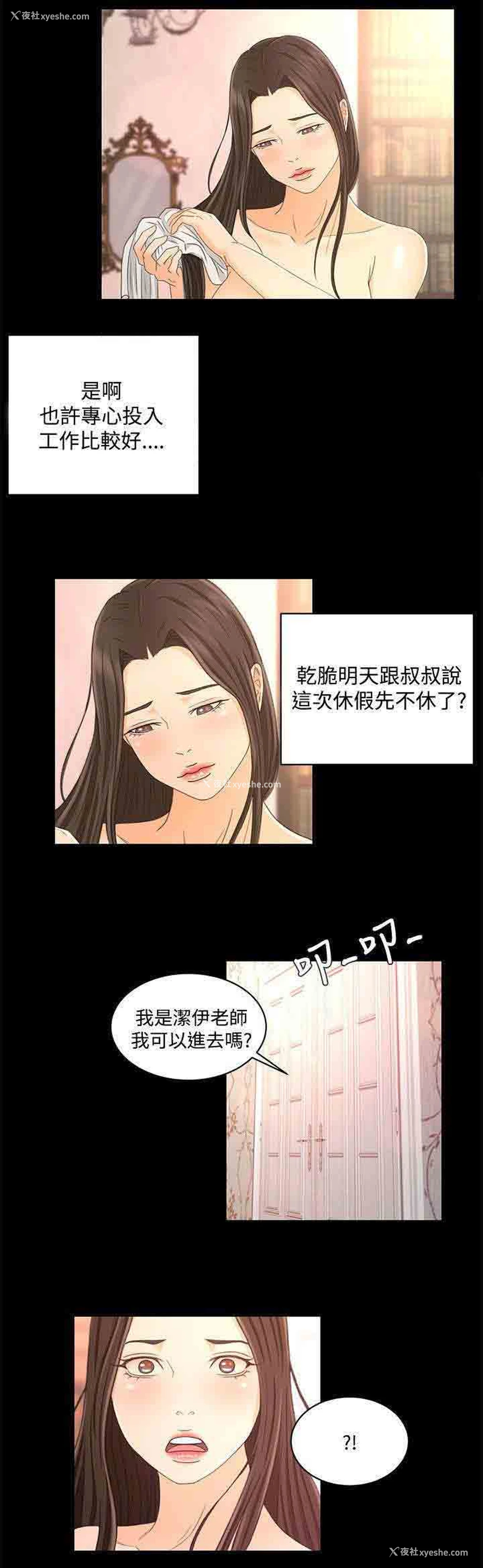 4P - 猎人庄园