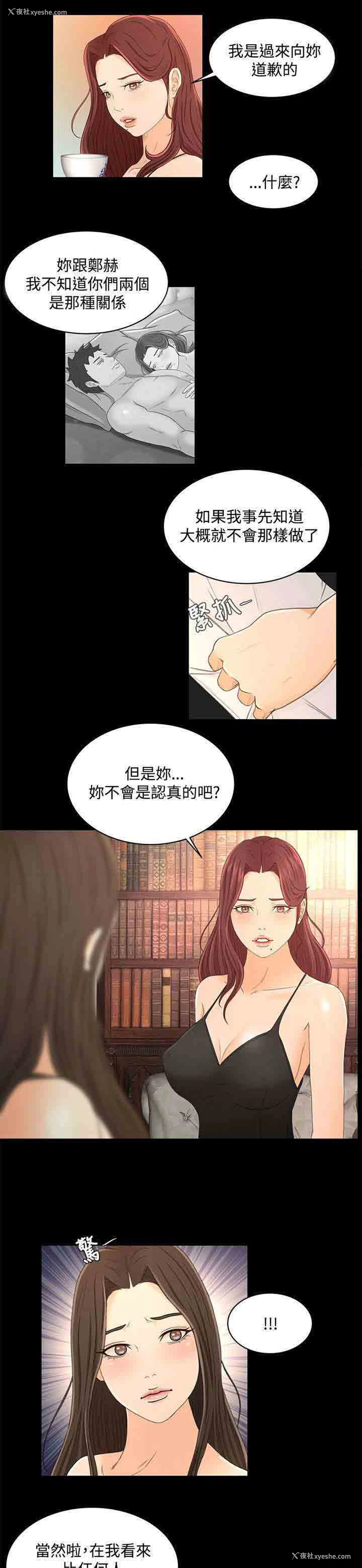 6P - 猎人庄园