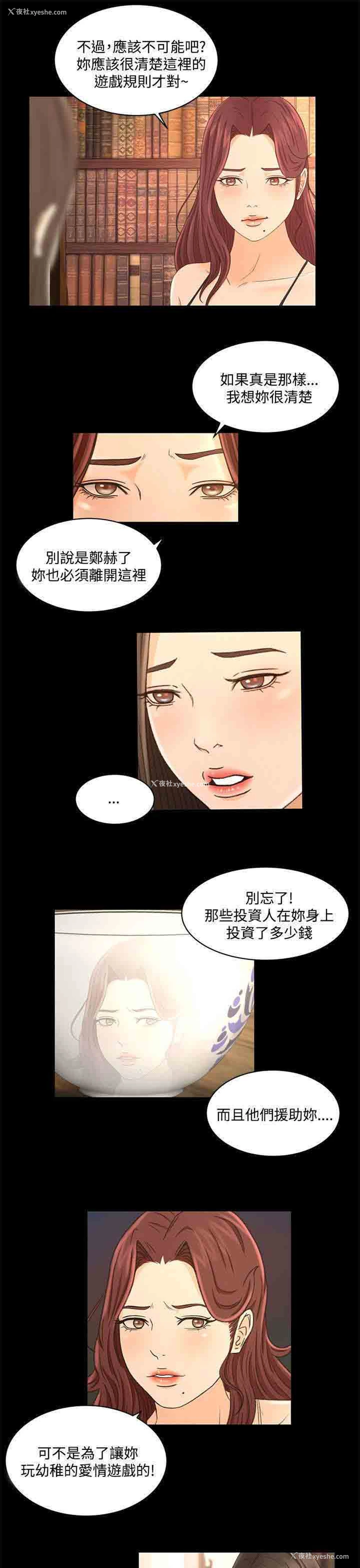 8P - 猎人庄园