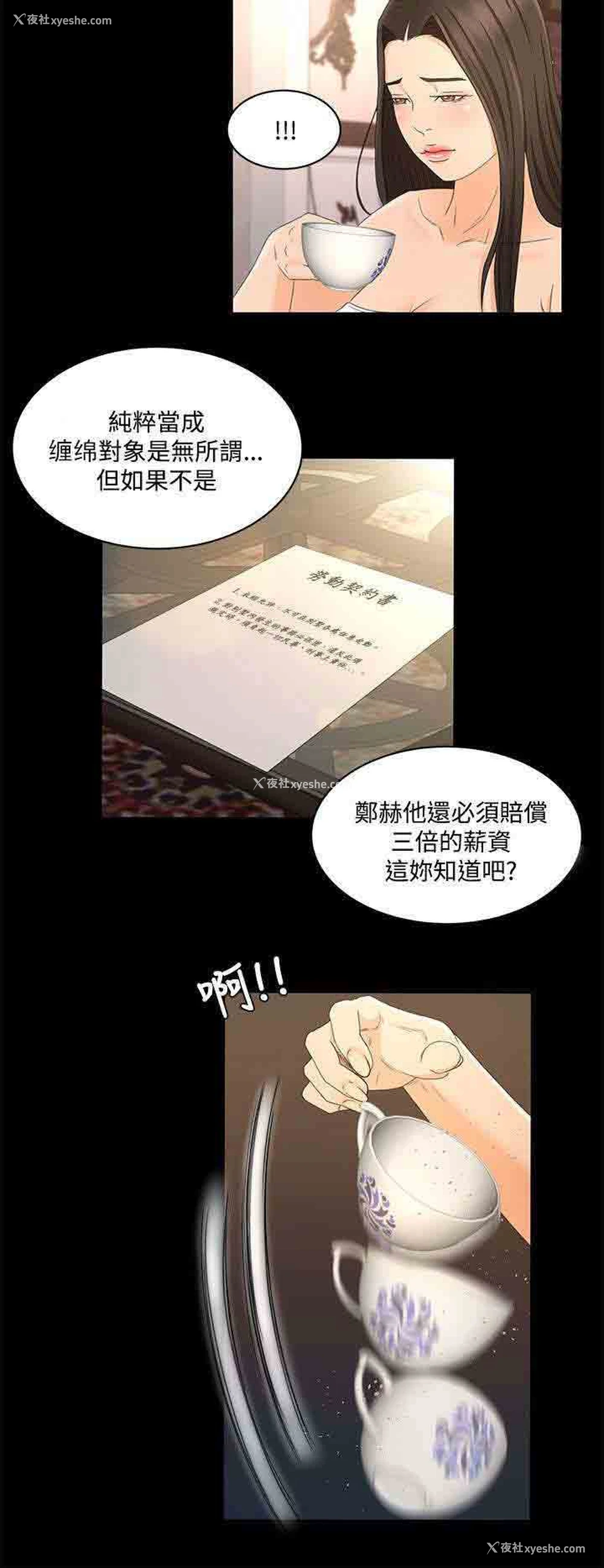 9P - 猎人庄园