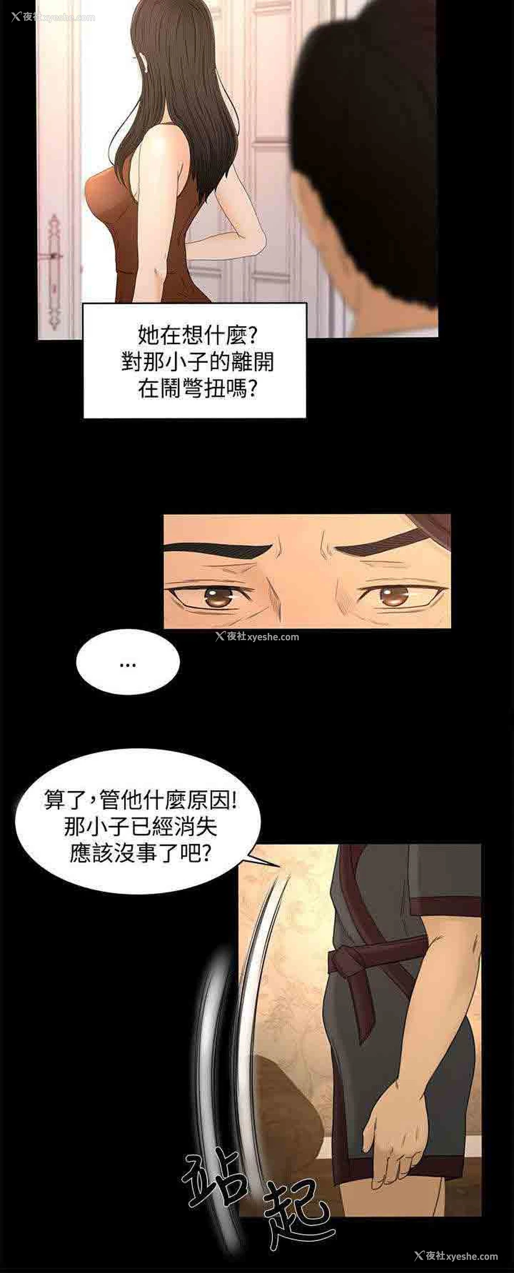 10P - 猎人庄园