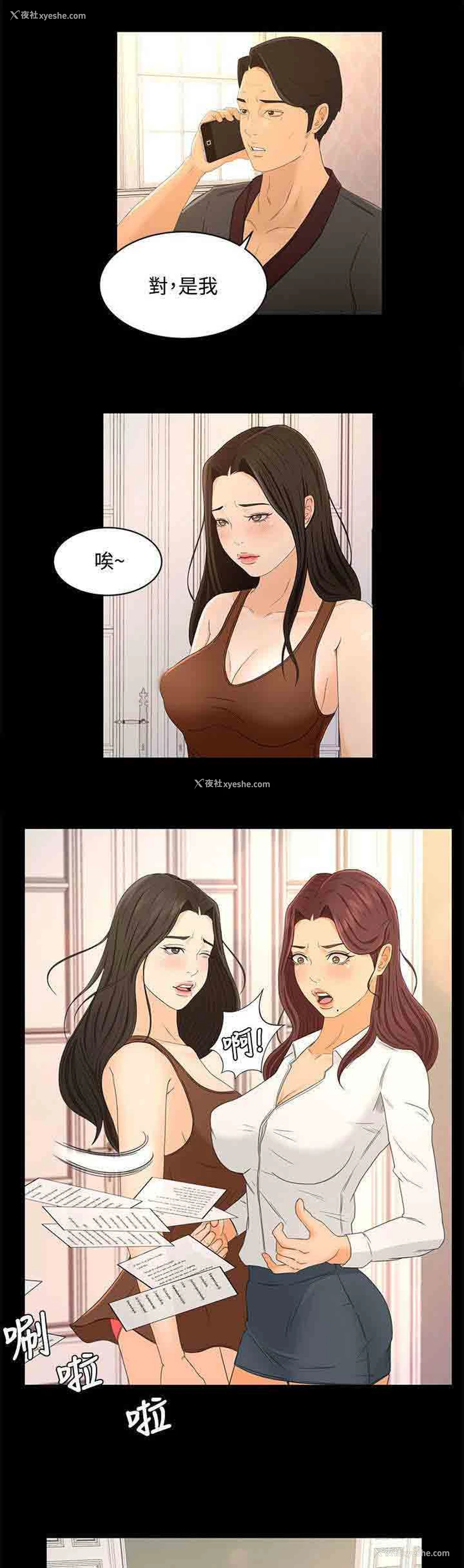 11P - 猎人庄园