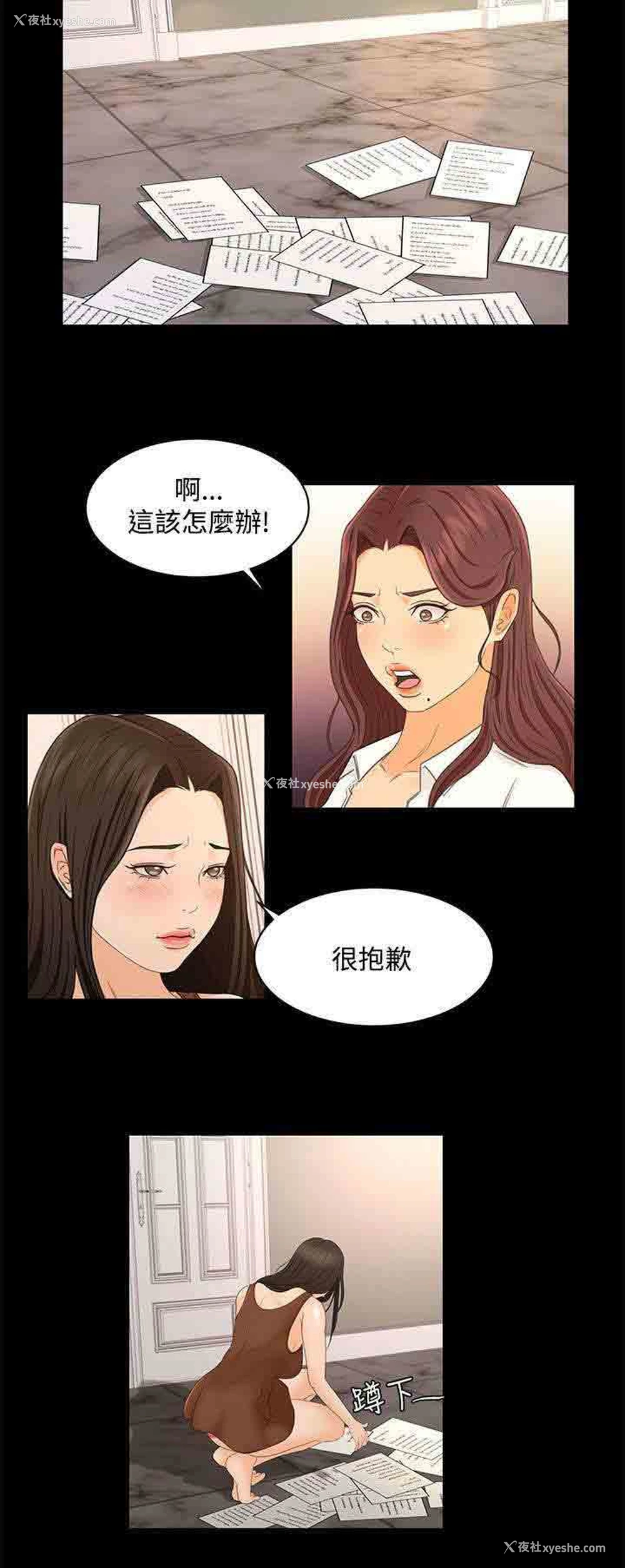 12P - 猎人庄园