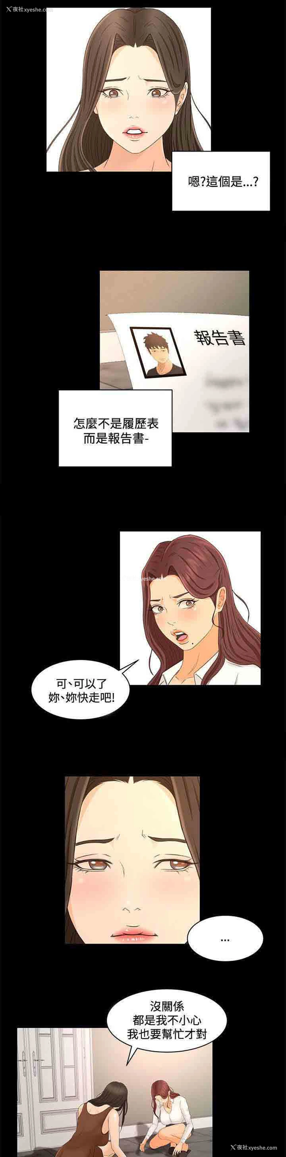 13P - 猎人庄园