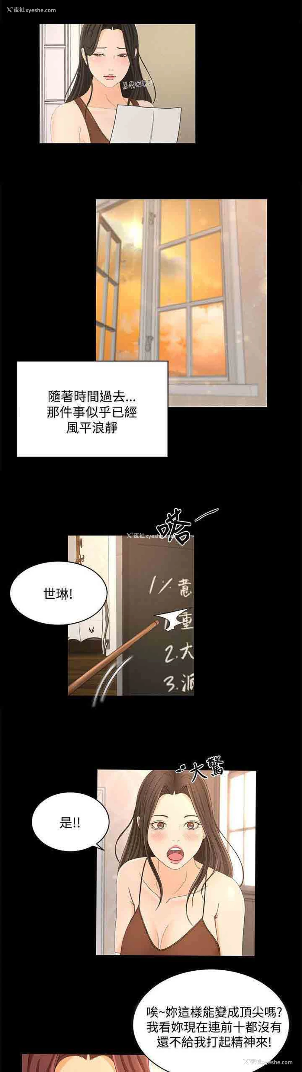 15P - 猎人庄园
