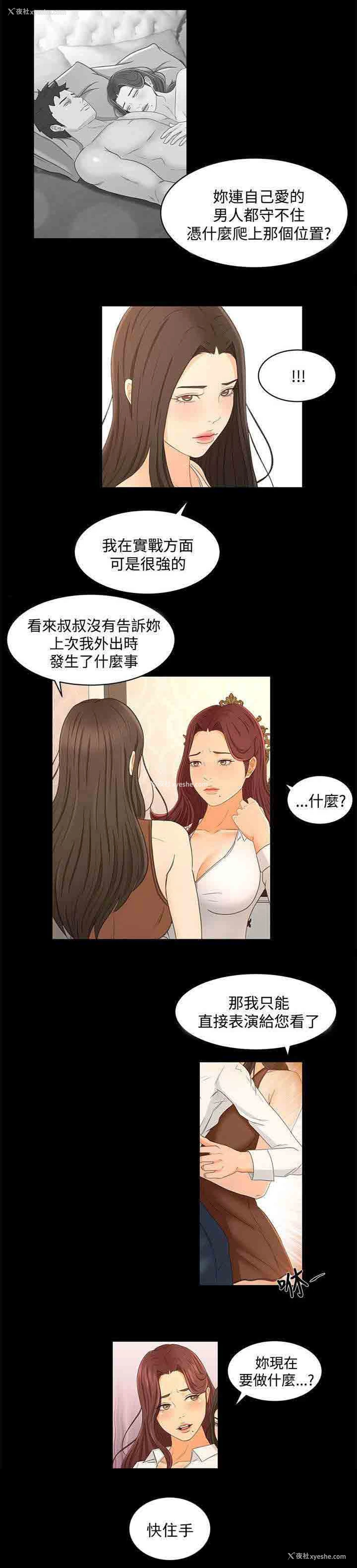 17P - 猎人庄园
