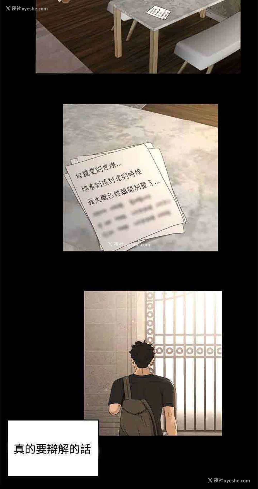 2P - 猎人庄园