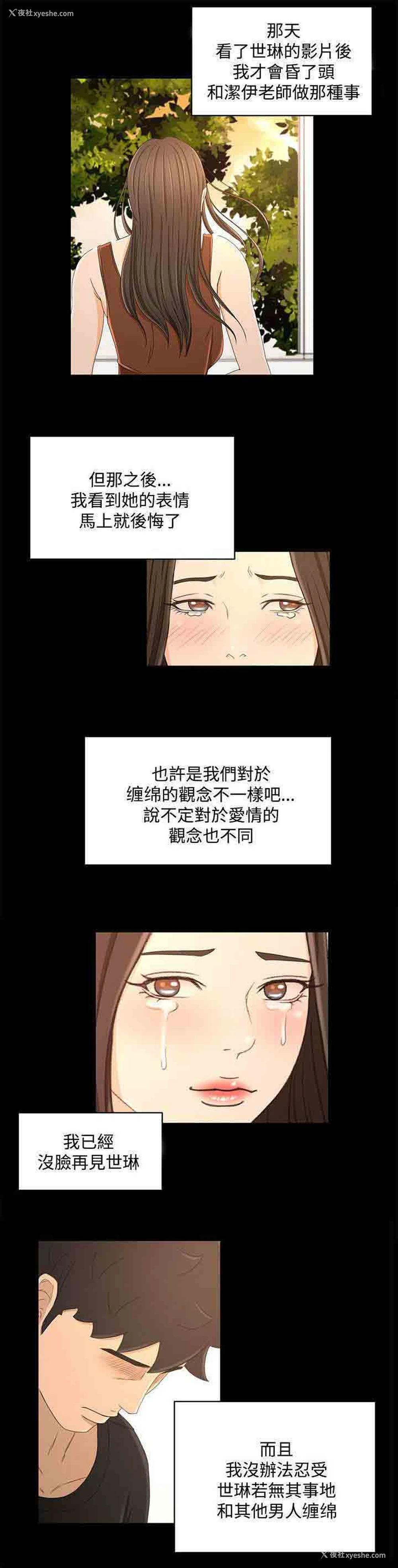 3P - 猎人庄园