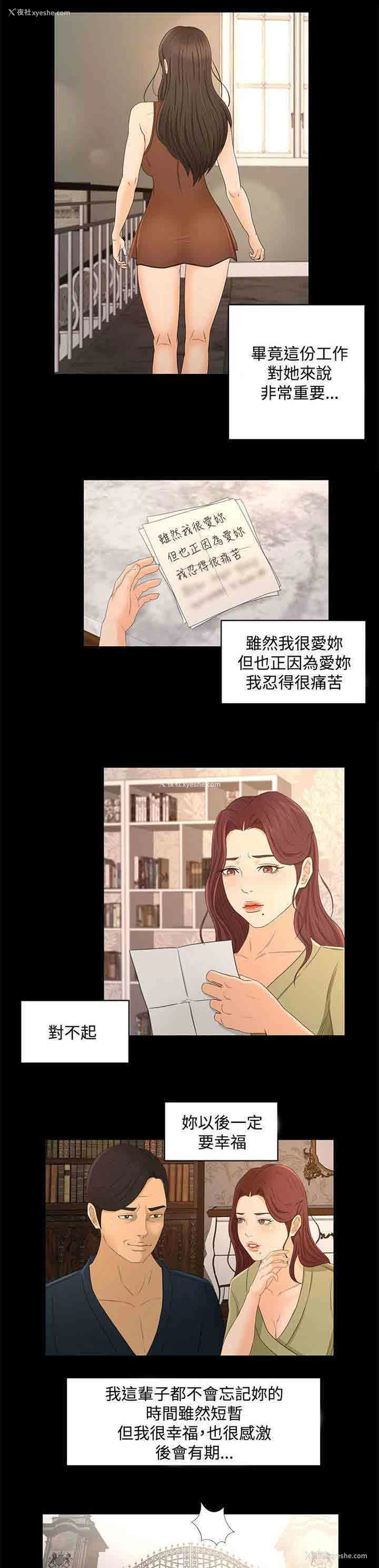 5P - 猎人庄园