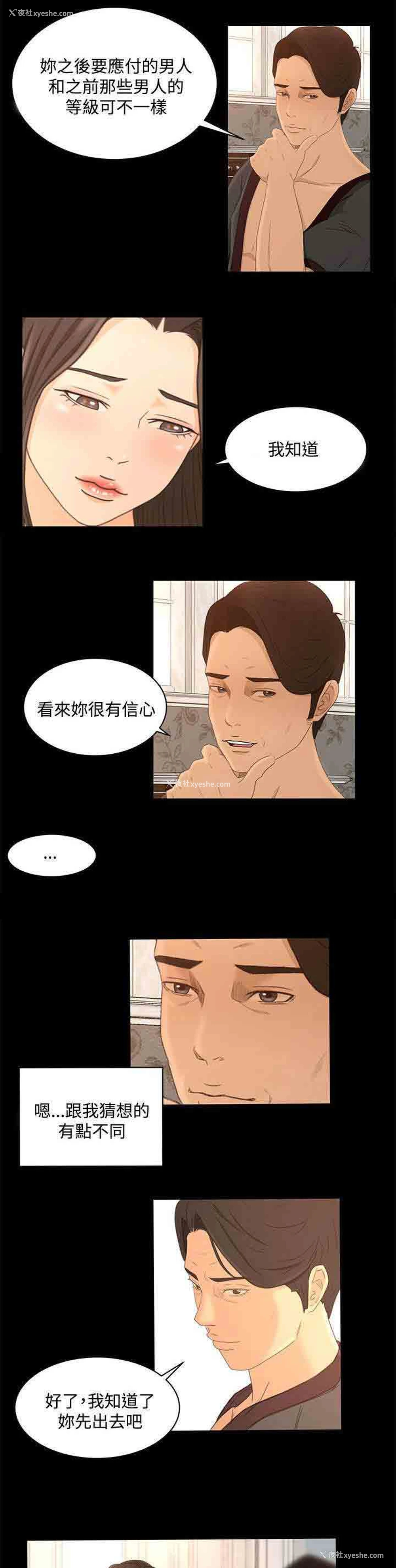 9P - 猎人庄园