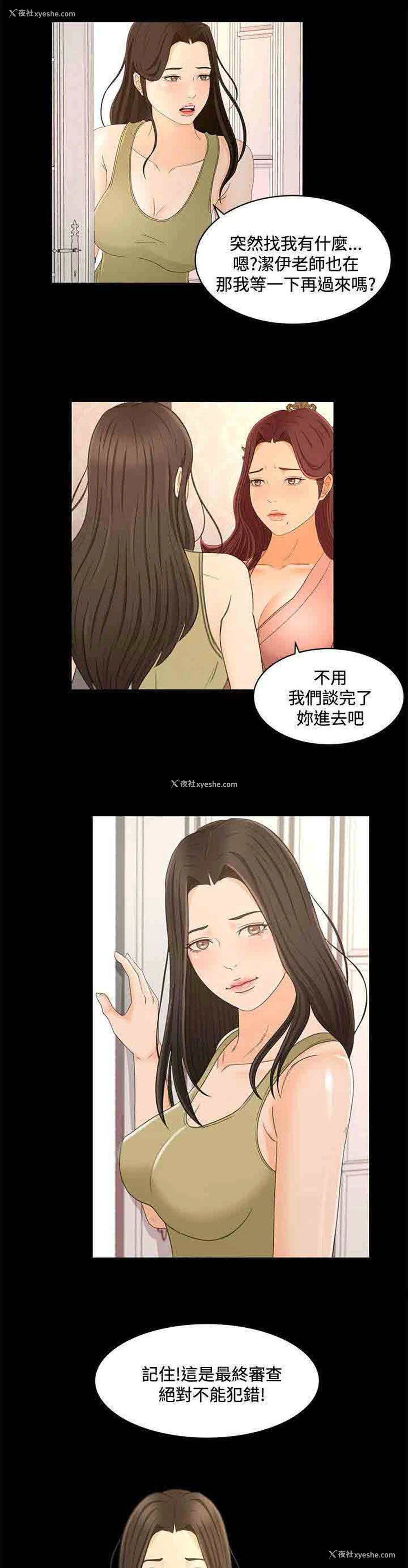 10P - 猎人庄园