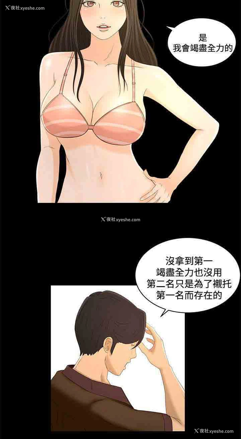 11P - 猎人庄园