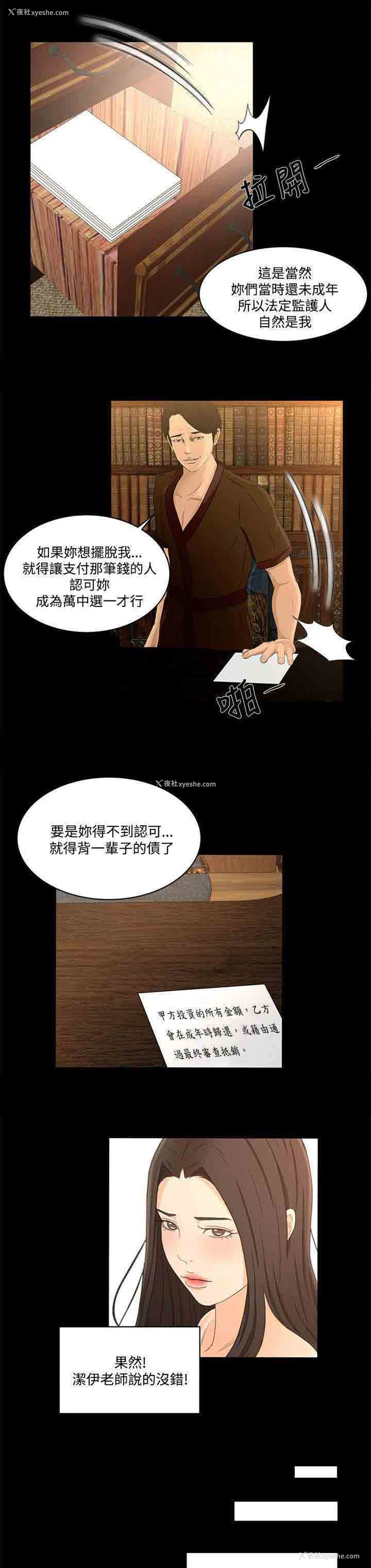 14P - 猎人庄园